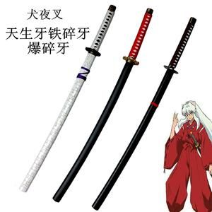 犬夜叉天生牙结局？（天生牙是什么武器）
