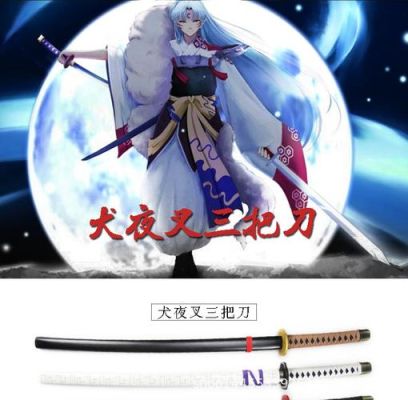 犬夜叉天生牙结局？（天生牙是什么武器）