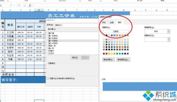EXCEL怎么给每行都加上不同颜色？（dnf加15武器什么颜色）