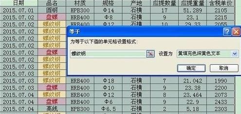 EXCEL怎么给每行都加上不同颜色？（dnf加15武器什么颜色）