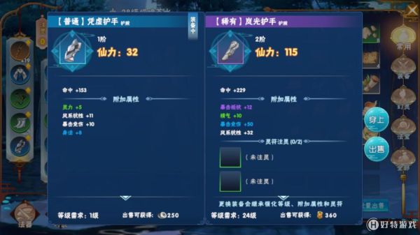 仙剑奇侠4有什么秘籍？（仙剑奇侠传4修改武器属性）