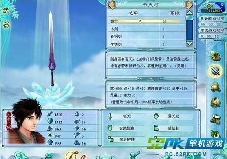 仙剑奇侠4有什么秘籍？（仙剑奇侠传4修改武器属性）