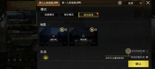 pubg僵尸模式怎么换枪？（开车打僵尸的游戏车子可以换武器）