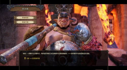 怪物猎人武器觉醒怎么觉醒？（梅杰波尔坦武器强化）