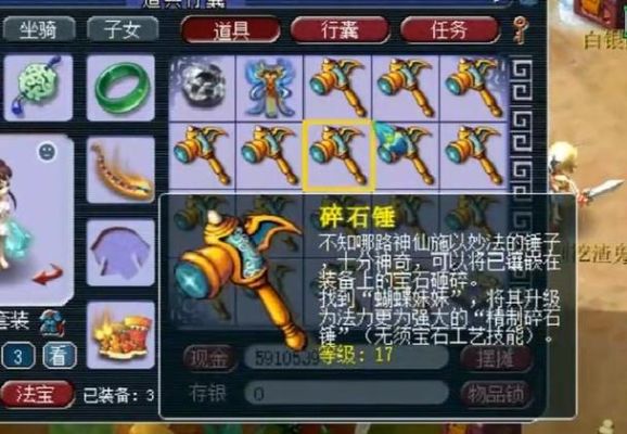 梦幻西游，装备的宝石可以取下来吗？（梦幻敲掉武器宝石）