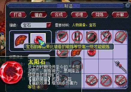 梦幻西游，装备的宝石可以取下来吗？（梦幻敲掉武器宝石）