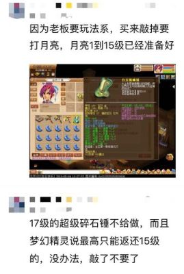 梦幻西游，装备的宝石可以取下来吗？（梦幻敲掉武器宝石）