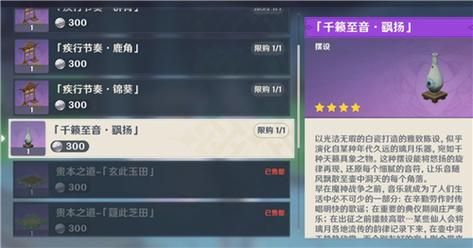 旋曜玉帛有必要收集吗？（曜尘离武器）