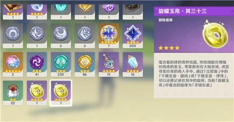 旋曜玉帛有必要收集吗？（曜尘离武器）
