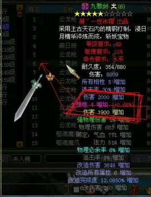 问道150级武器满天伤害是多少？（问道 50级武器满天伤值多少钱）