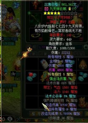 问道150级武器满天伤害是多少？（问道 50级武器满天伤值多少钱）