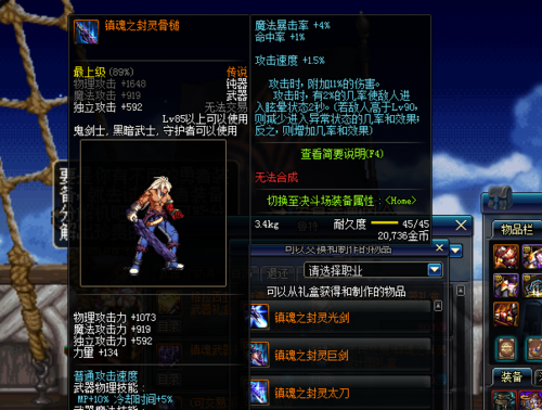 镇魂光剑可以跨界吗？（镇魂武器能合传说吗）