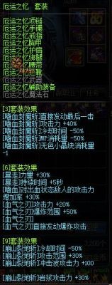 dnf86版本，红眼厄运9和暗血6+3哪个好？（dnf暗血6 3带什么武器）