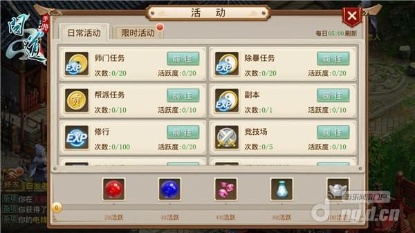 问道手游所有属性加成是什么？（问道武器技能加成）