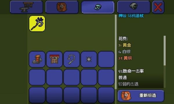 泰拉瑞亚怎么附魔防具？（泰拉瑞亚怎样附魔武器）