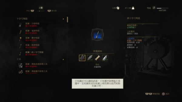 巫师三远程武器怎么切换？（巫师3怎么切换武器）