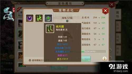 问道黄属性装备怎么做？（问道手游武器黄属性）
