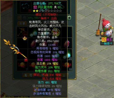 问道黄属性装备怎么做？（问道手游武器黄属性）