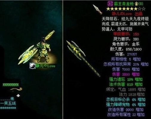 问道装备如何改5？（问道武器改5技巧）