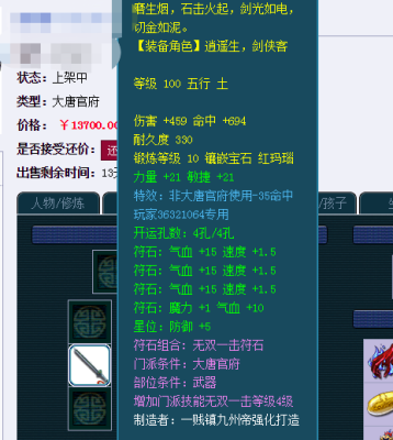 梦幻西游109物理武器怎么选择？（梦幻西游神威第一武器）