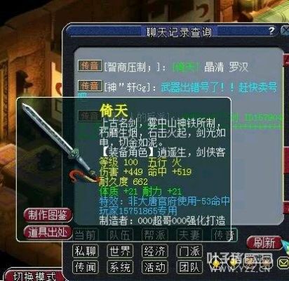 梦幻西游109物理武器怎么选择？（梦幻西游神威第一武器）