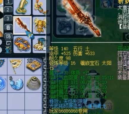 梦幻西游109物理武器怎么选择？（梦幻西游神威第一武器）