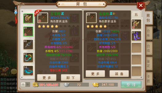 问道粉装备怎么变黄装备？（问道武器怎么黄属性）