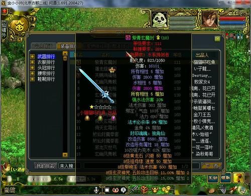 问道装备排行榜？（问道武器怎么上排行榜）