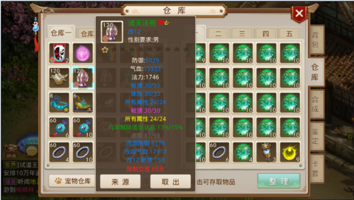 问道武器是技能10好还是金5好？（问道手游极品武器图片）