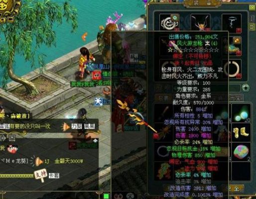问道装备如何改5？（问道80武器改5完成度）