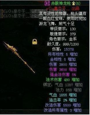 问道最牛的武器是什么?_？（问道最牛逼的天然武器）