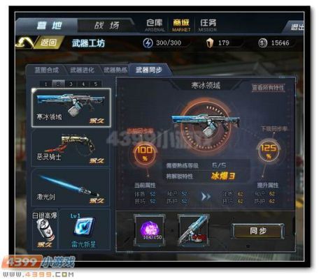 生死狙击2限时武器怎么升级永久？（生死狙击永久武器攻略）