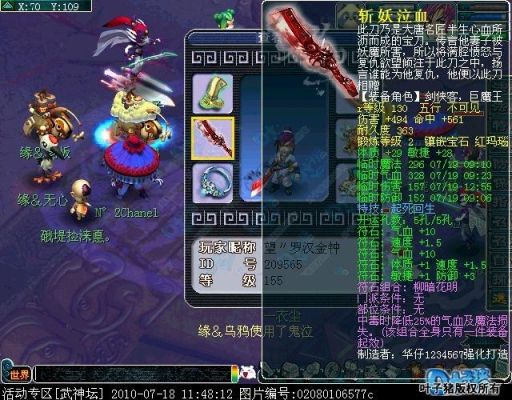 五天宫抓鬼快还是五方寸抓鬼快？（东方故事方寸武器）