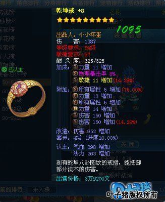 五天宫抓鬼快还是五方寸抓鬼快？（东方故事方寸武器）