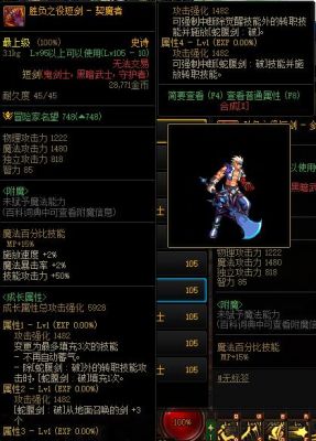 地下城剑魔和剑皇那个好？（剑魔戳9武器）