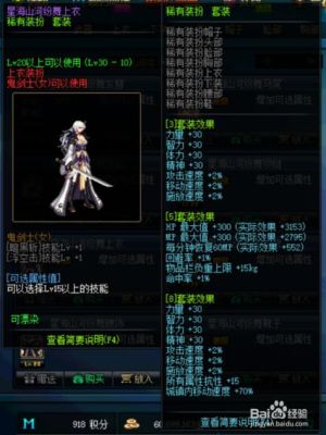 五费剑魔给什么装备最好？（剑魔和武器单挑）