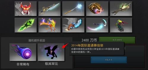 不朽军团武器箱能开出什么？（dota2 loa不朽武器）