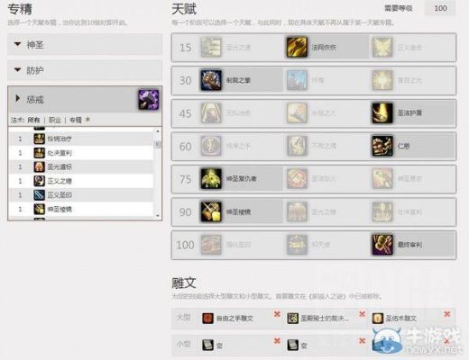 魔兽惩戒骑PVE雕文选择什么好？（武器战pve雕文）