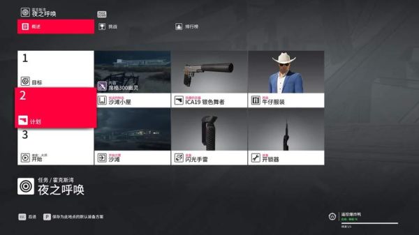 杀手2全物品解锁条件？（杀手6 解锁武器）
