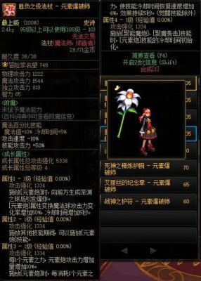 火属性抗性高的职业？（dnf火属性的武器魔皇用的）