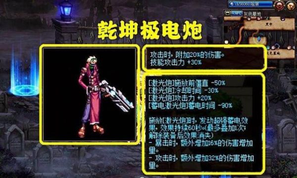 火元素男枪怎么触发？（dnf男弹药有没有必要弄火属性攻击武器）