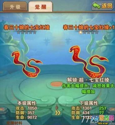 少年西游记装备觉醒方法？（少年西游记武器之魂）