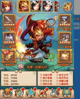 少年西游记装备觉醒方法？（少年西游记武器之魂）