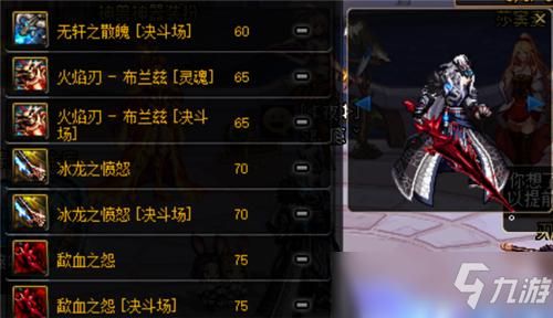 100级史诗武器怎么幻化？（ss幻化武器）