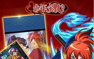 什么游戏有剑心？（少年剑心金色武器）