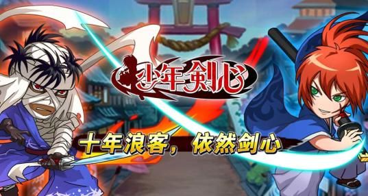 什么游戏有剑心？（少年剑心金色武器）