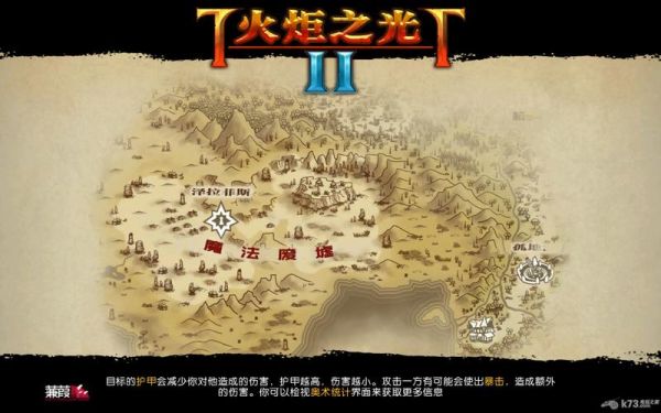 火炬之光2地图工厂怎么去？（火炬之光2武器传输什么意思）