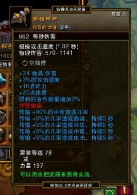 火炬之光t1t2是什么？（火炬之光2武器等级）