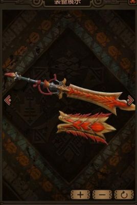 怪物猎人ol锋利度高用什么武器好？（怪物猎人ol太刀武器推荐）