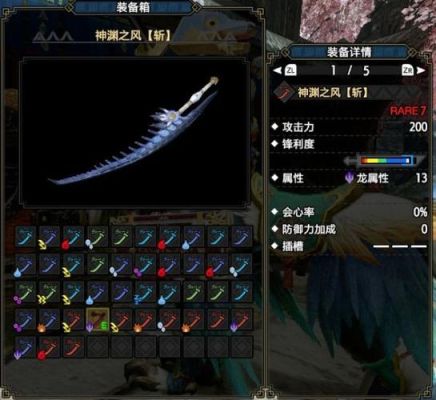 怪物猎人ol锋利度高用什么武器好？（怪物猎人ol太刀武器推荐）